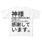 ミラくまの神様　お陰様で理想の家を購入できました。　　　　　　ありがとうございます。　感謝しています。 All-Over Print T-Shirt