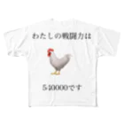 Ot.のわたしの戦闘力 All-Over Print T-Shirt