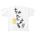 売れるなんて思ってないのちゃんとする！ フルグラフィックTシャツ