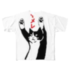 ウラガンのヤメレ2 All-Over Print T-Shirt