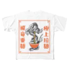 ari designの極上拉麺、飛竜乗麺 フルグラフィックTシャツ