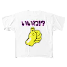 ぼんだぁのいいね！？ フルグラフィックTシャツ