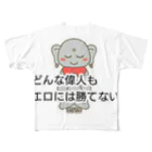 デリーのどんな偉人もエロには勝てない フルグラフィックTシャツ