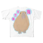 LalaHangeulの鬼天竺鼠(カピバラ) フルグラフィックTシャツ