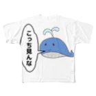 インパクトＴシャツ屋のこっち見んな(くじら) フルグラフィックTシャツ