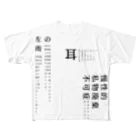 poetic_Uの左の・雨・耳・慢性的私物廃棄不可症 All-Over Print T-Shirt