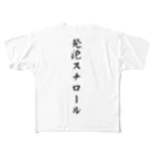 ドリチャンの発泡スチロール All-Over Print T-Shirt