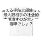 アリスマン【仮想通貨】のミカサ フルグラフィックTシャツ