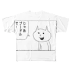 君のおっぱいは世界一のあの犬の名前 フルグラフィックTシャツ