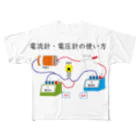 miu8080の理科　電流 フルグラフィックTシャツ