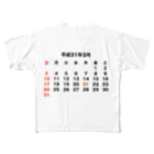 ミラくまの平成31年3月カレンダー All-Over Print T-Shirt