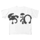 boochan013の新元号 フルグラフィックTシャツ