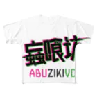 加藤亮の蝱喰坊 All-Over Print T-Shirt