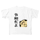 オリジナルデザインTシャツ　SMOKIN'の関西のおじたん　ひょっこり令和だよ フルグラフィックTシャツ