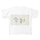 kanaの㊗️🎉令和 All-Over Print T-Shirt