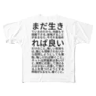 ミラくまのまだ生きているのだから、何度もで挑戦できる。後悔することがあるなら、今それを始めれば良いだけのこと。悔しい気持ちは、誰にも理解されないから説明しようとしても無駄。悔しければ稼ぐこと。ネットは評論家は多いけど、実際に応援して頂ける人は少ない。応援して頂ける人を見つけようとする時間がなるなら、稼ぐこと。 フルグラフィックTシャツ