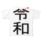 Hanamaru_Picassoの恋する令和。 All-Over Print T-Shirt