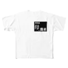 Six Sense Sities Designの第壱話:太宰の母襲来 All-Over Print T-Shirt