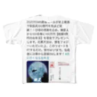 美食倶楽部の月 All-Over Print T-Shirt