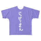 アライさんのおうちのじゃぱりまんフルカラーver. フルグラフィックTシャツ