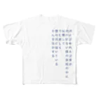 poetic_Uの残響 フルグラフィックTシャツ