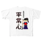 yoshiFactoryの剣道“平常心”書いてみました！！書道(女子) フルグラフィックTシャツ