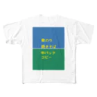 いりたに商会のメモ フルグラフィックTシャツ