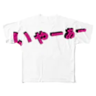 NOMAD-LAB The shopのいゃーぁー All-Over Print T-Shirt