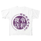 高柳商店街WEBショップの第103回高柳の夜店グッズ All-Over Print T-Shirt
