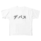 うさぎのデパス フルグラフィックTシャツ