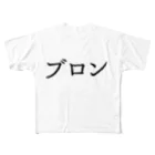 うさぎのブロン All-Over Print T-Shirt