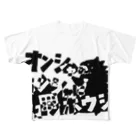 へびのあしのオンシャのホンシャにカエンホウシャ(フル) All-Over Print T-Shirt