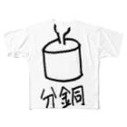 絵描くのきらいですの分銅って素手で触ると怒られる All-Over Print T-Shirt