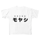 いにしえの腐女子堂のmoyashi フルグラフィックTシャツ