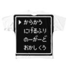 ひよこねこ ショップ 1号店のからかうコマンドウィンドウ黒 フルグラフィックTシャツ