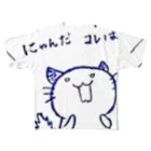 画用紙うどんのにゃんだこれは！ All-Over Print T-Shirt