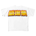 morizoの感謝祭 All-Over Print T-Shirt