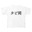 すとろべりーガムFactoryのタピ岡 All-Over Print T-Shirt