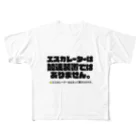 信念デザインの エスカレーターは止まって乗るTシャツ4 풀그래픽 티셔츠