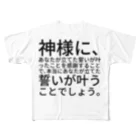 ミラくまの神社に参拝して願いが叶う方法 フルグラフィックTシャツ