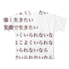 イバショ。の願望 フルグラフィックTシャツ