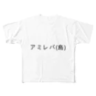 呑兵衛のあて！の焼鳥 All-Over Print T-Shirt