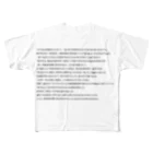 にゃんたみやの東京地裁厚生部事件 All-Over Print T-Shirt