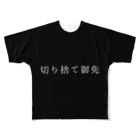 左のクソダサシリーズ フルグラフィックTシャツ