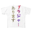 にゃんたみやのブラジャーあります All-Over Print T-Shirt