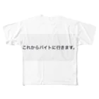 ocha_shopのこれからバイトに行きます。 All-Over Print T-Shirt