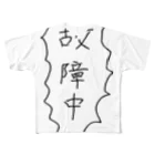 KNOCKONの故障中 All-Over Print T-Shirt
