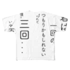 鯖いTシャツ屋さんの君は一回の・・ All-Over Print T-Shirt