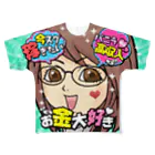 バニラde高収入ショップ［SUZURI店］の【両面フルグラ】FULL♥VANILLA（バニ美） All-Over Print T-Shirt