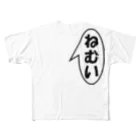 龍南堂商店の「ねむい」 All-Over Print T-Shirt